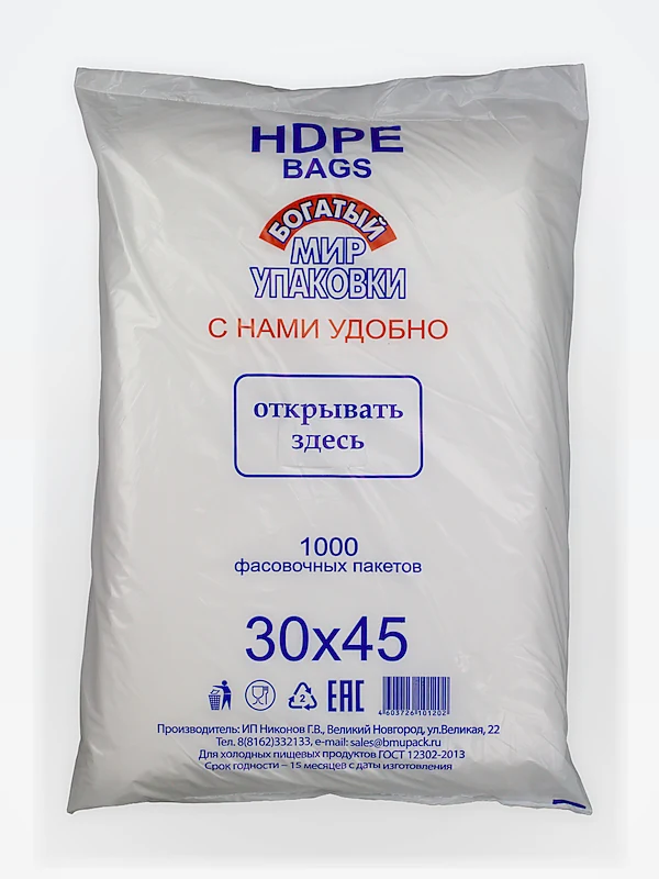 Пакет 30х45 ПНД 11 мкм 1000 шт / 5