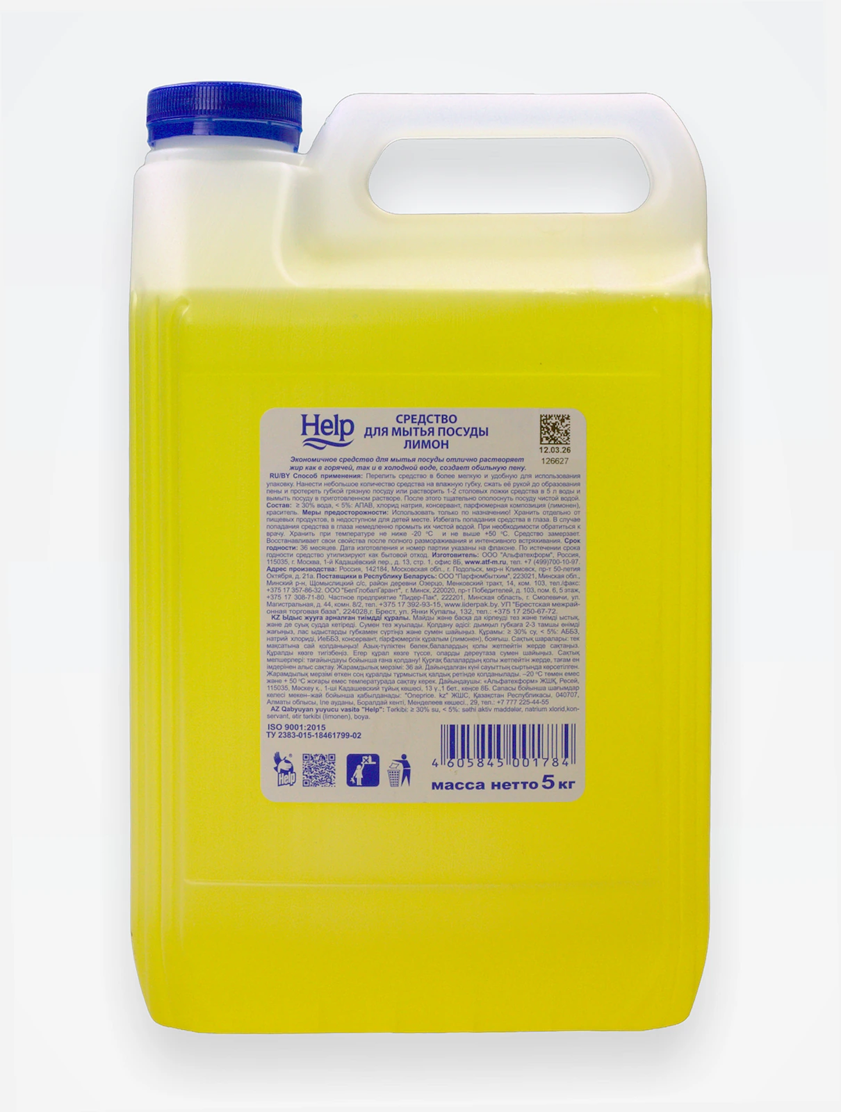 ХЕЛП для посуды 5 л / 4
