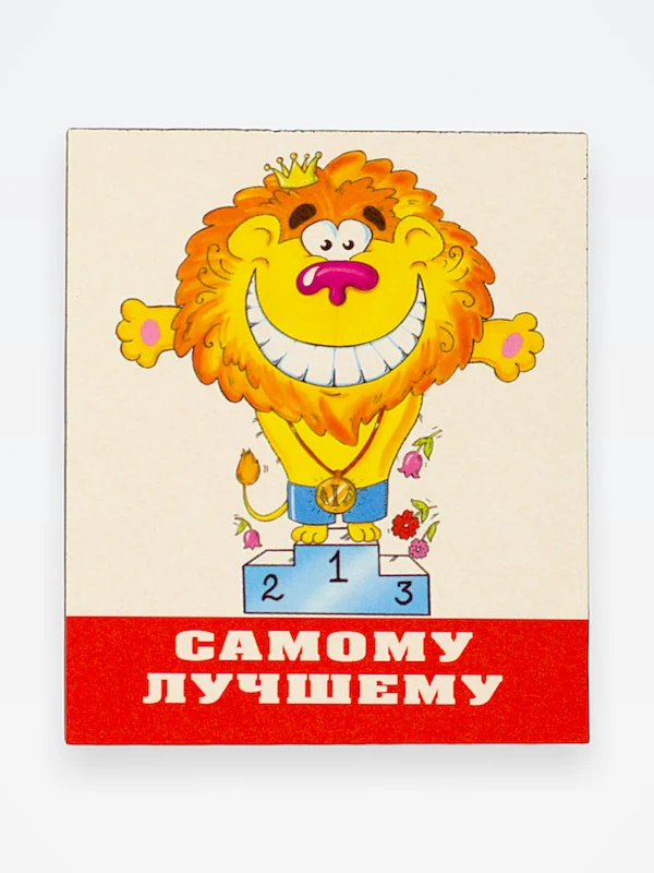 01 Магнит виниловый