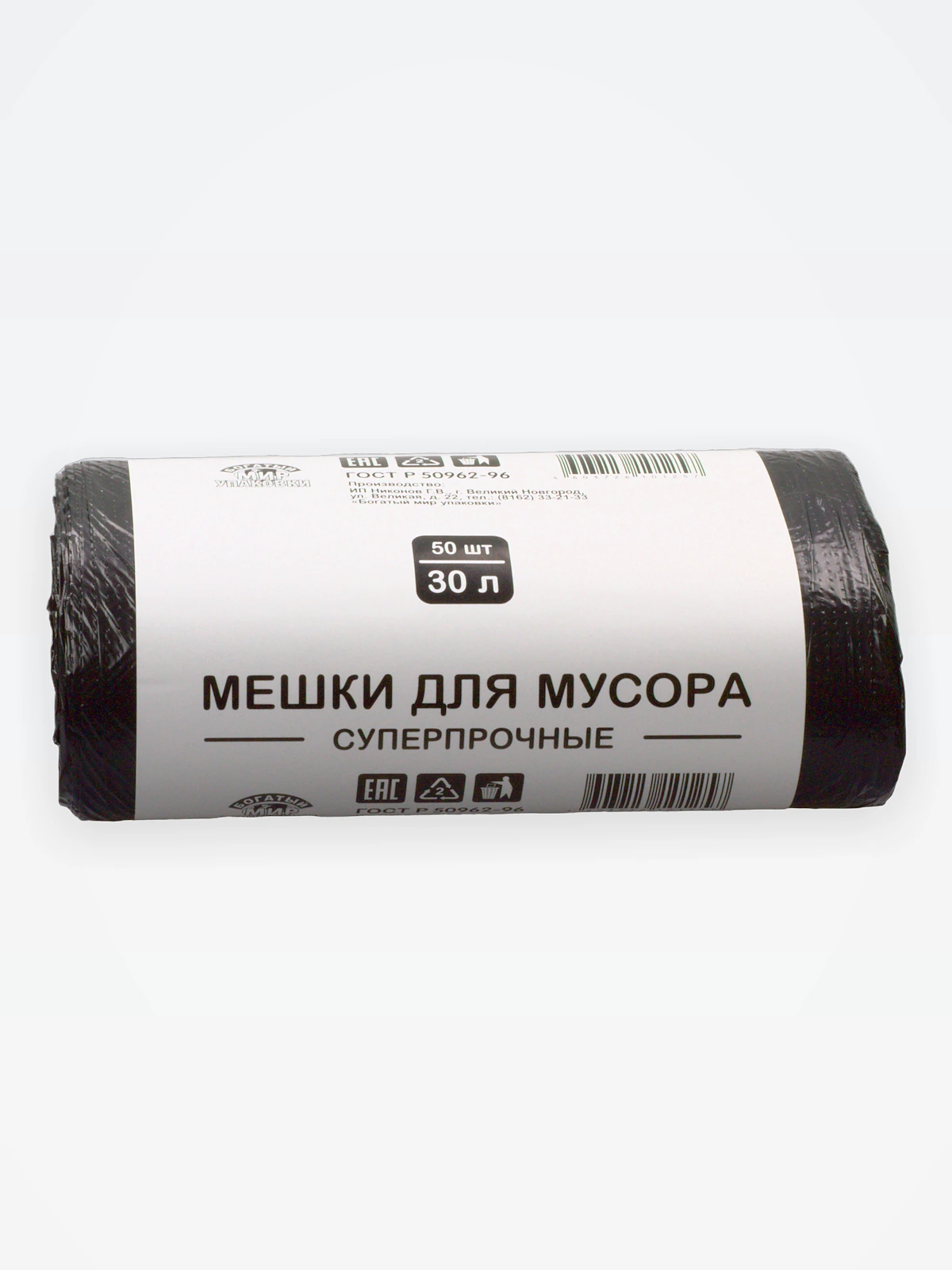 Мешки для мусора ПНД 30 л (50 шт) суперпрочные БМУ / 60
