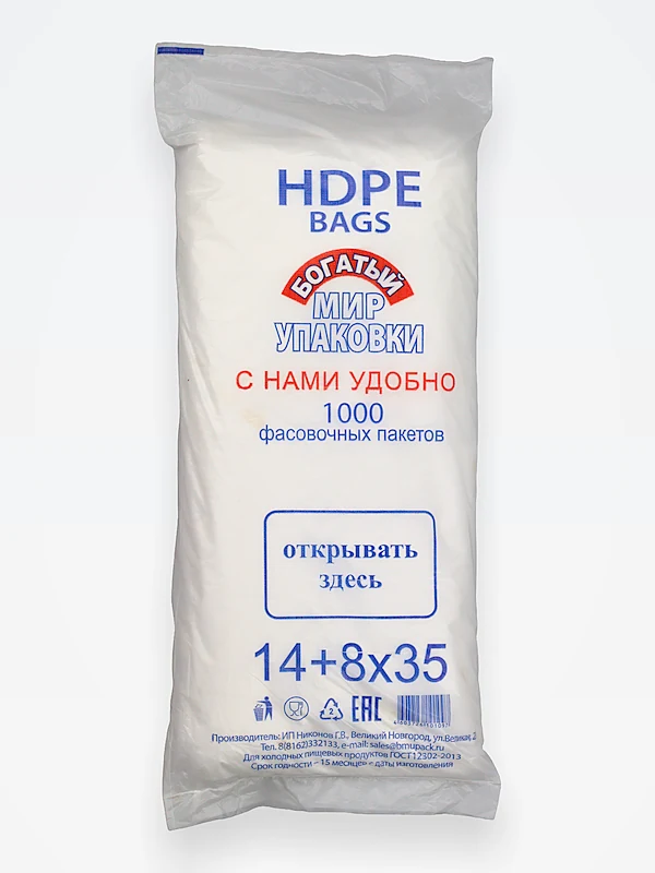 Пакет 22х35 ПНД 8 мкм 1000 шт / 10