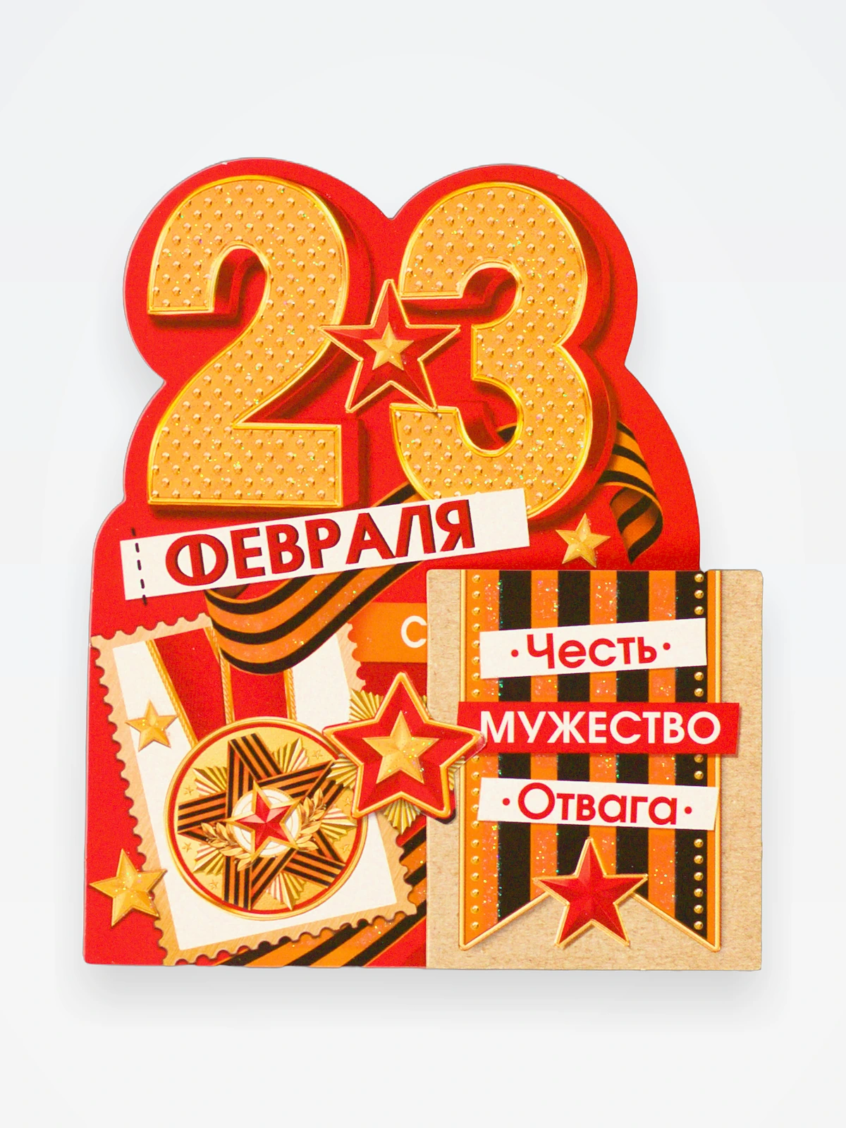 МО 2-54