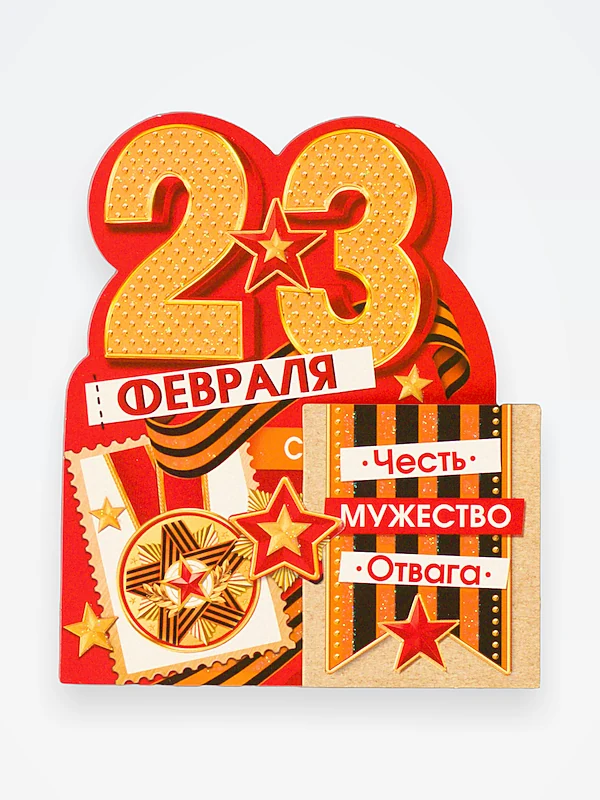 МО 2-54