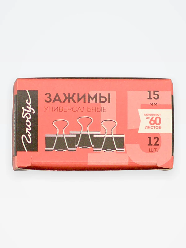 Зажим для бумаг 1,5 см