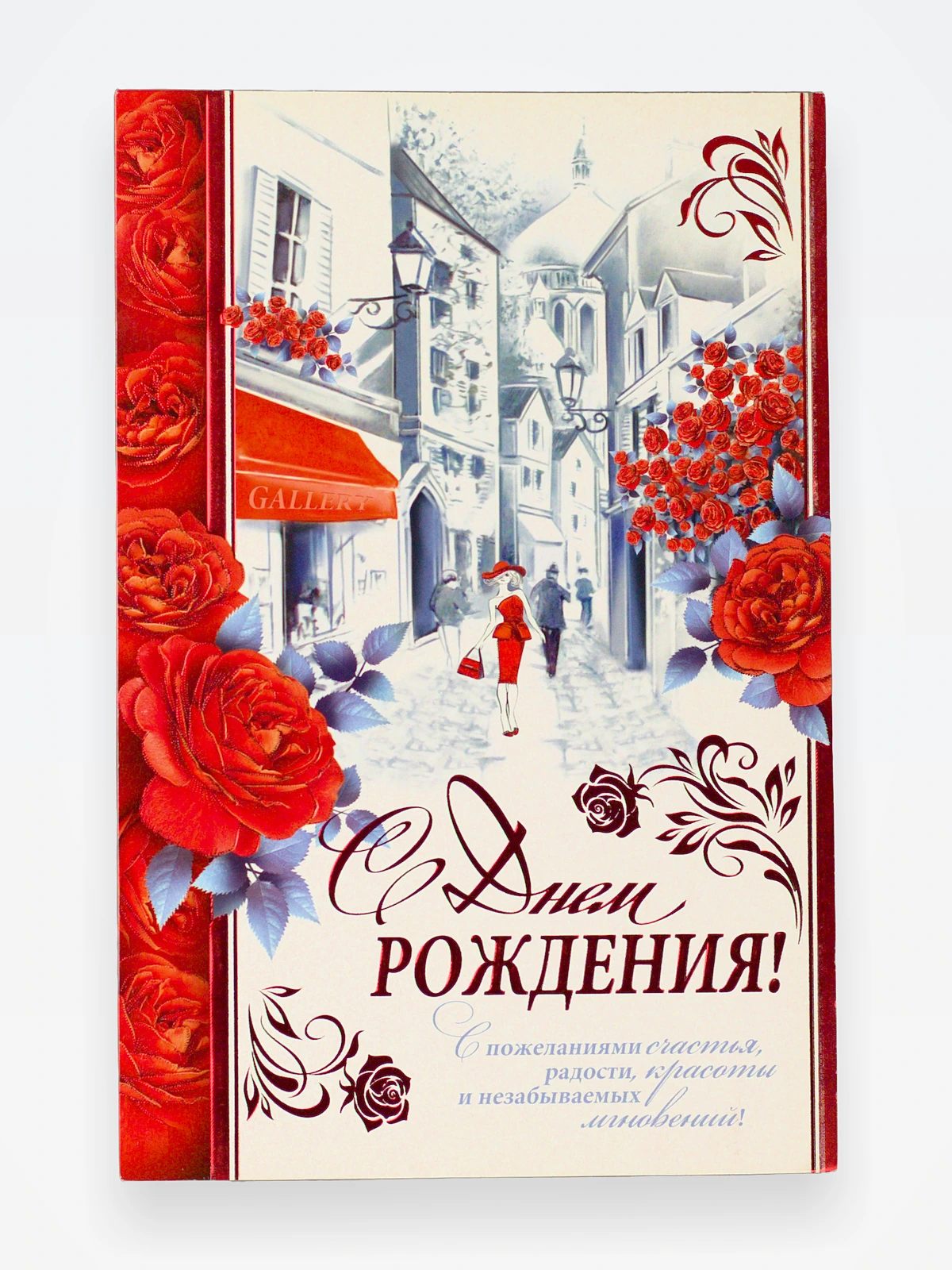 МО 1-41 Гигант с фольгой и конгревом (открытка)