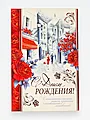 МО 1-41 Гигант с фольгой и конгревом (открытка) - фото 1