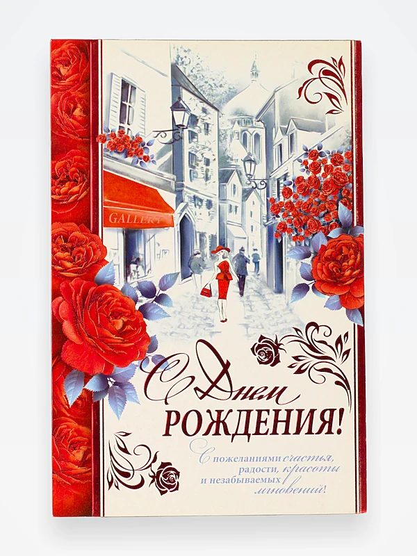 МО 1-41 Гигант с фольгой и конгревом (открытка)
