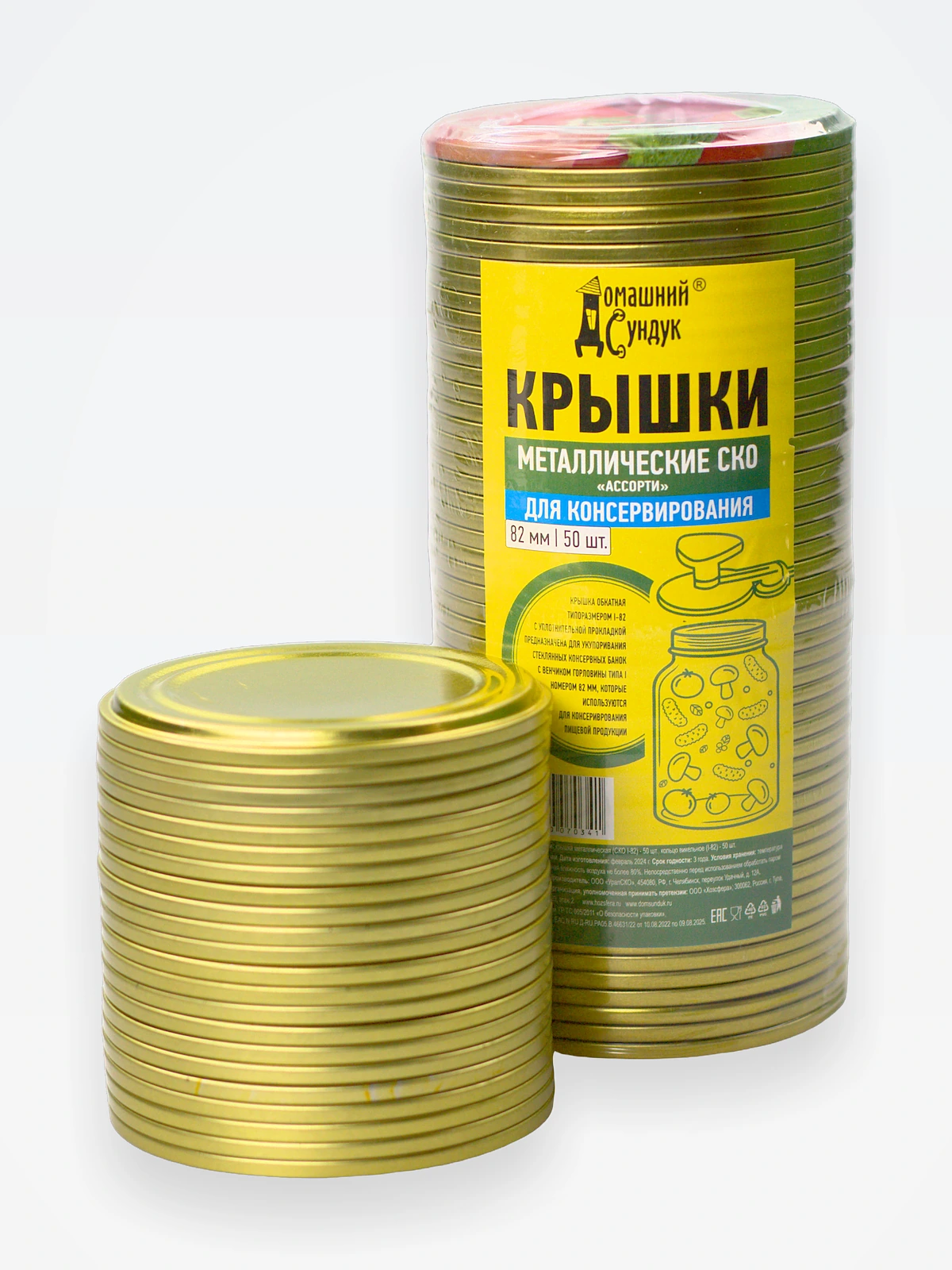 Крышка д/закатки металл СКО "АССОРТИ" 82 мм (50 шт)