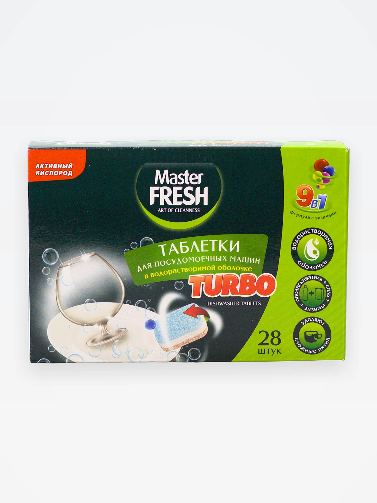 Средство для посудомоечных машин Master Fresh TURBO 9*1 28таб (6) /6 ЧЗ
