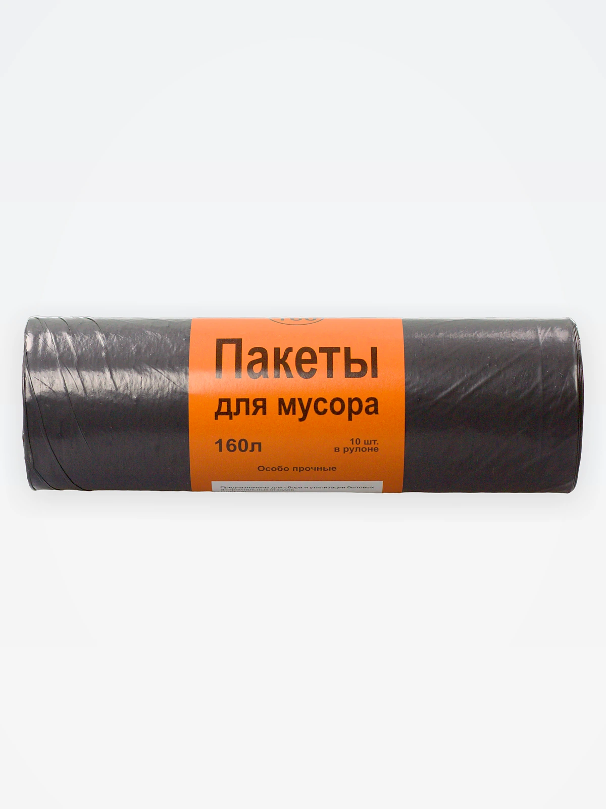 Мешки для мусора ПВД 160 л (90х100) (10 шт/рул) КП / 25