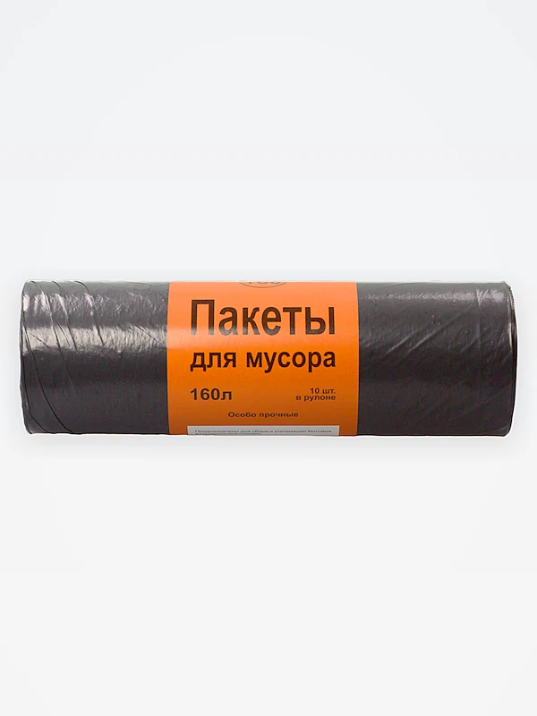 Мешки для мусора ПВД 160 л (90х100) (10 шт/рул) КП / 25