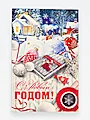 2-04 Открытка С Новым годом! - фото 2