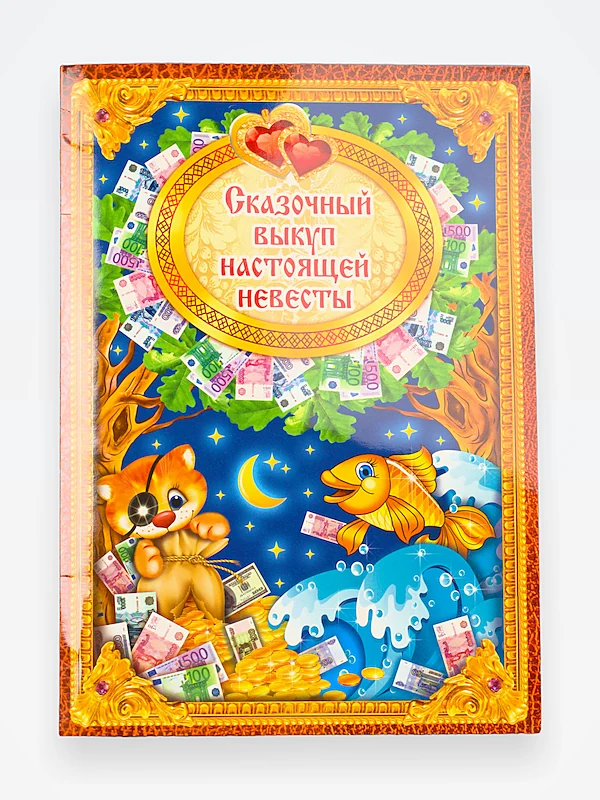 МО 8-97 Набор для проведения детского праздника