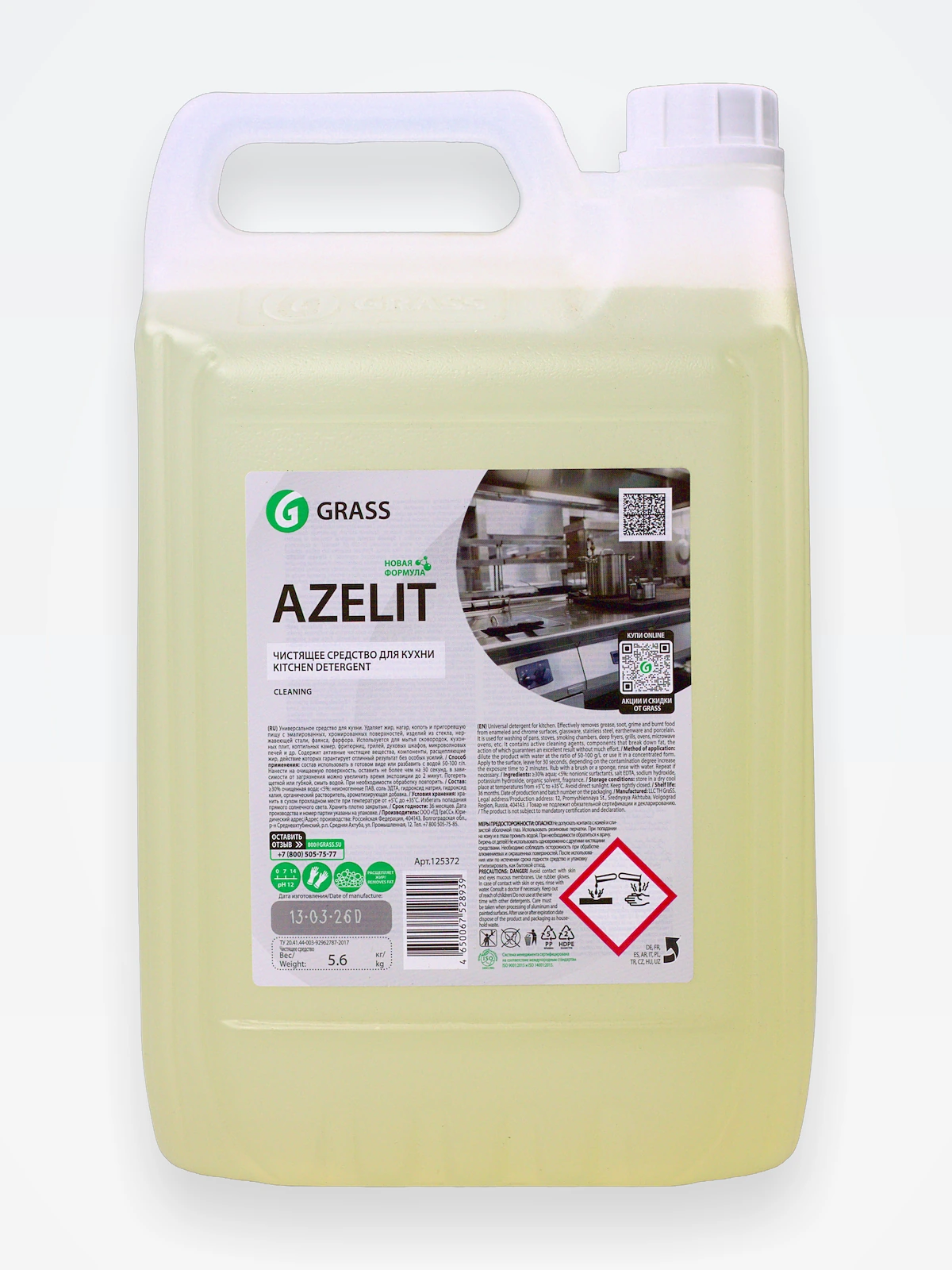 Чистящее средство GRASS "Azelit" (улучшенная формула), 5,6 кг/вл.4, 125372 / 4 ЧЗ