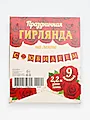 МО 8-15 (Длина 1,8 м) - фото 1