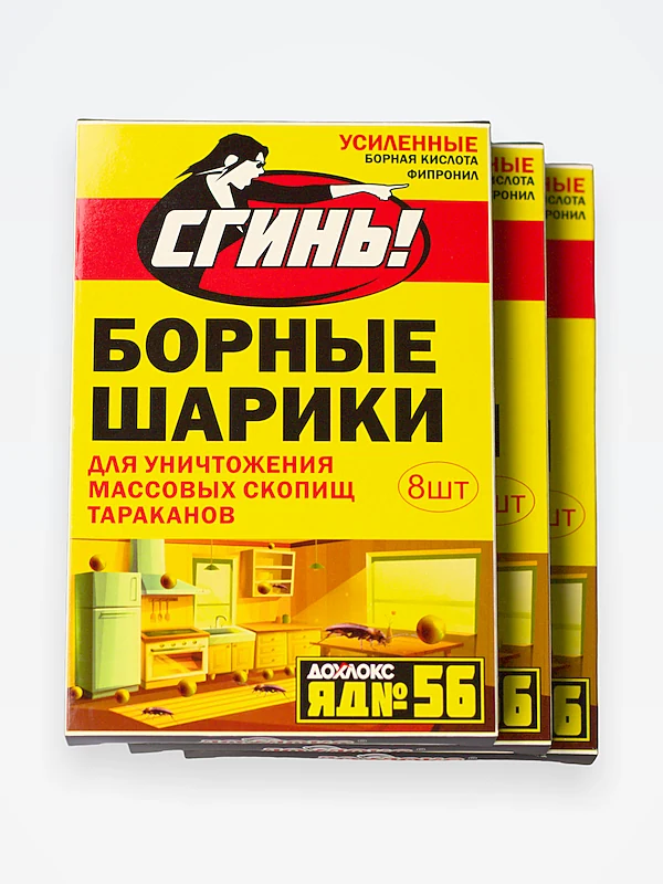 Шарики Борные от тараканов "СГИНЬ" 8 шт. (54294) / 24