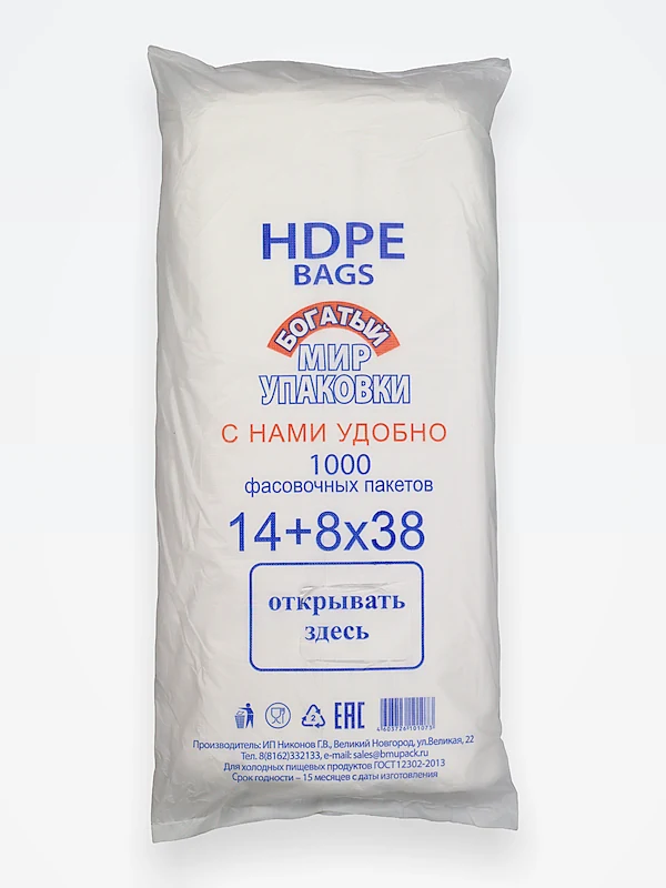 Пакет 22х38 ПНД 8 мкм 1000 шт / 10