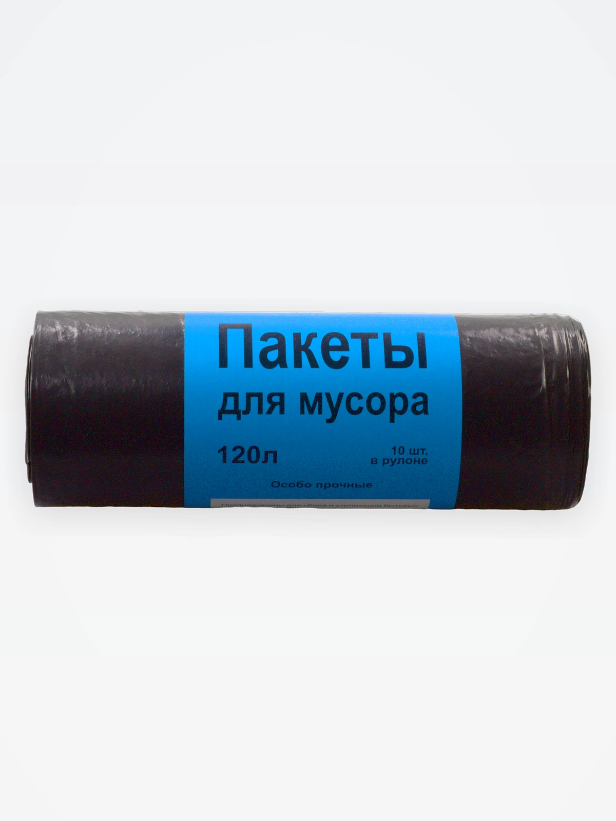 Мешки для мусора ПВД 120 л (70х110) 40 мкм (10 шт/рул) / 20