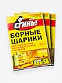 Шарики Борные от тараканов "СГИНЬ" 8 шт. (54294) / 24 - фото 4