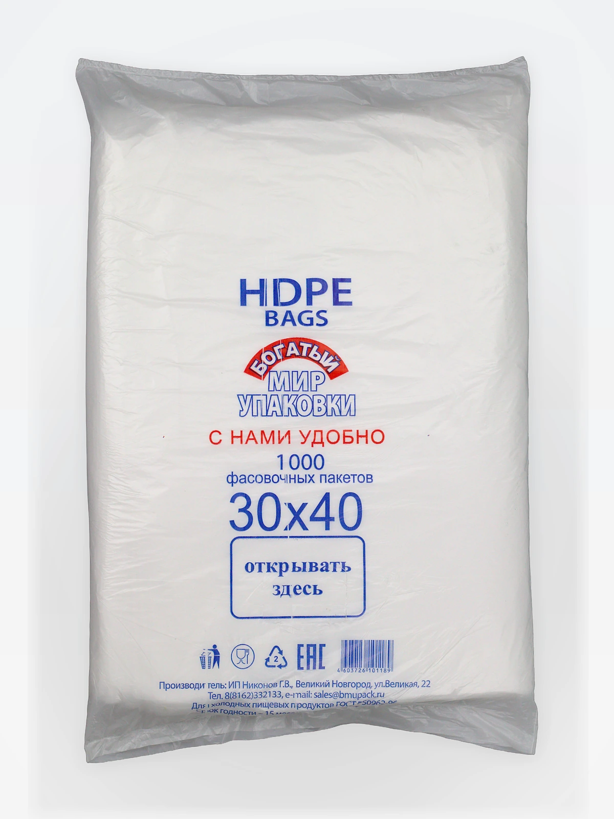 Пакет 30х40 ПНД 8 мкм 1000 шт / 5