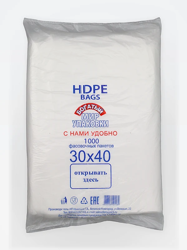 Пакет 30х40 ПНД 8 мкм 1000 шт / 5