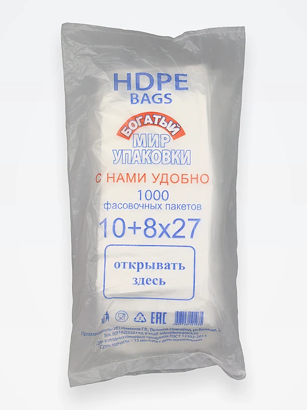 Пакет 18х27 ПНД 8 мкм 1000 шт / 20