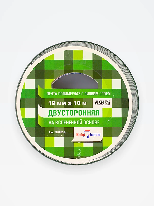 Двусторонняя зеркальная лента 19х10 / 8