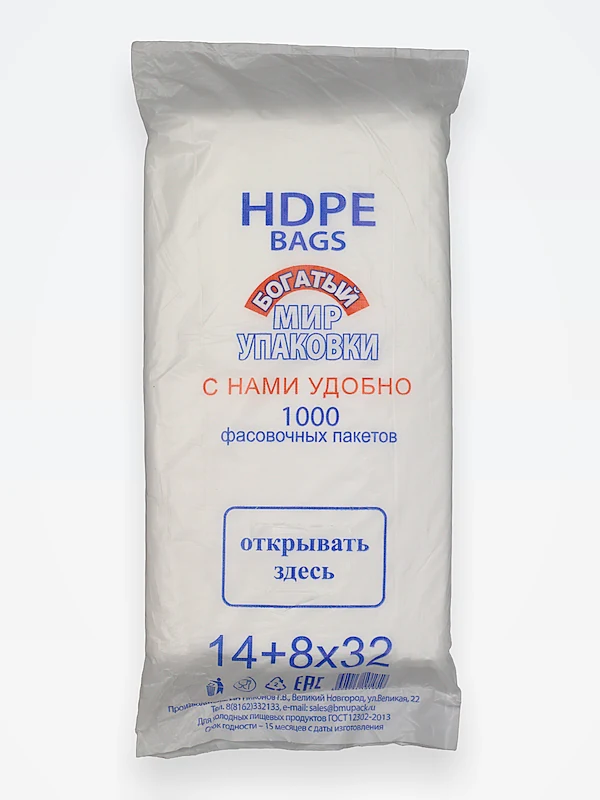 Пакет 22х32 ПНД 8 мкм 1000 шт / 10